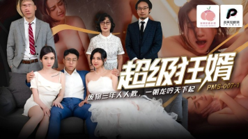 Peach Media PMS-007-1 Super Crazy Son-In-Law